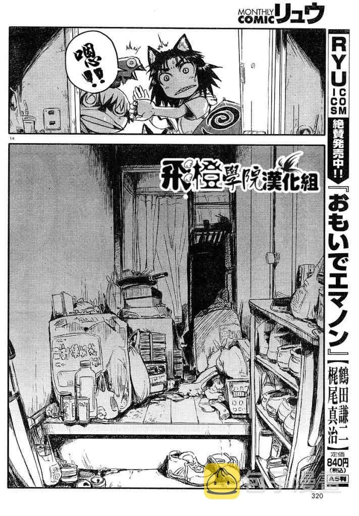 第3话 第14页