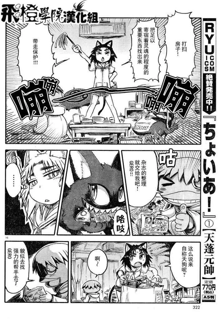 第3话 第16页