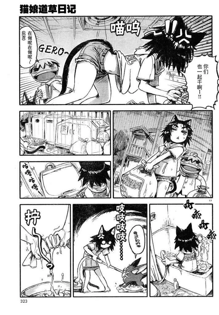第3话 第17页