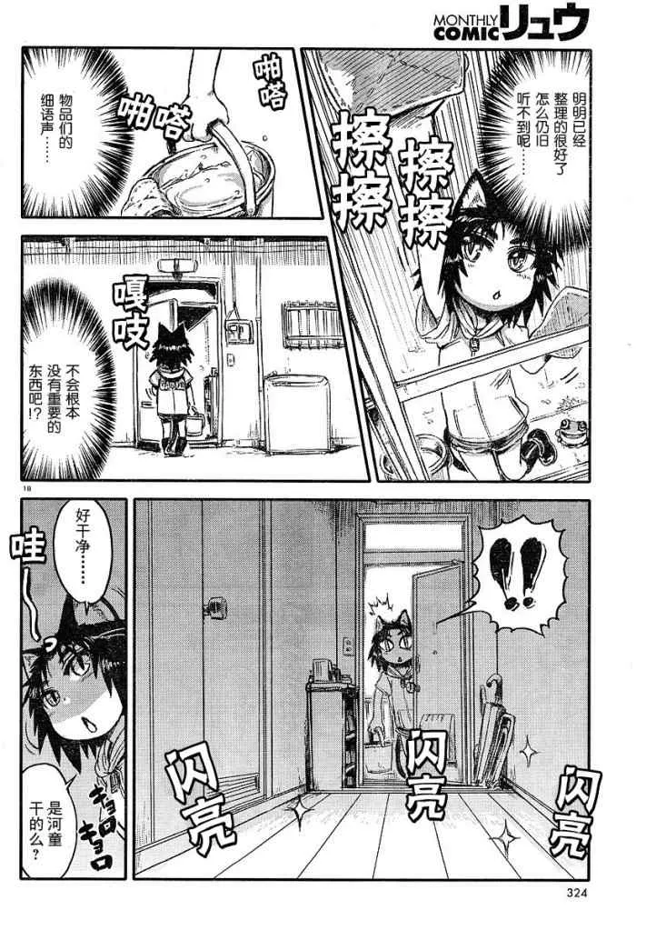 第3话 第18页