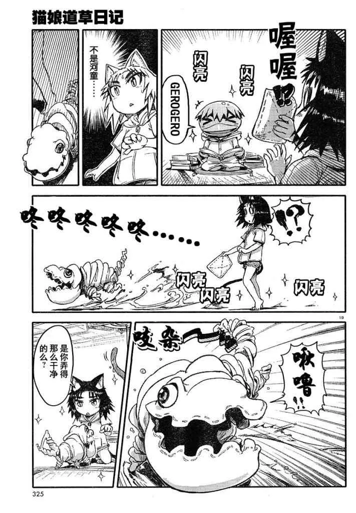第3话 第19页