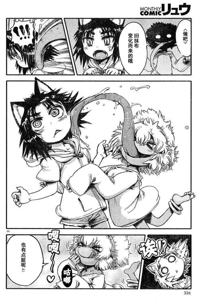 第3话 第20页