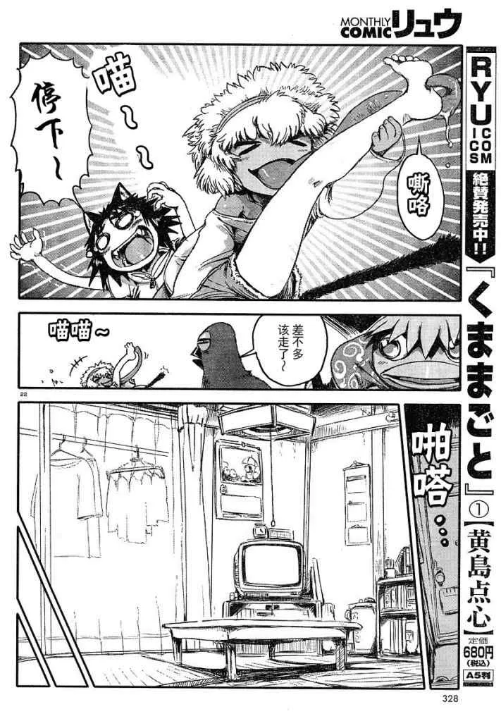 第3话 第22页