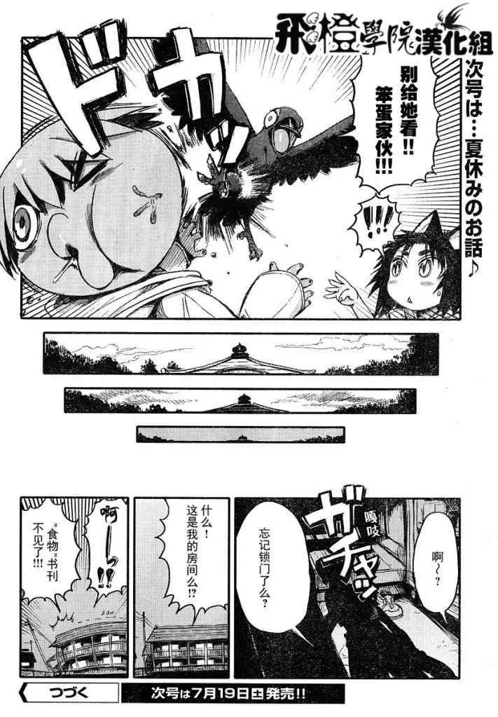 第3话 第24页