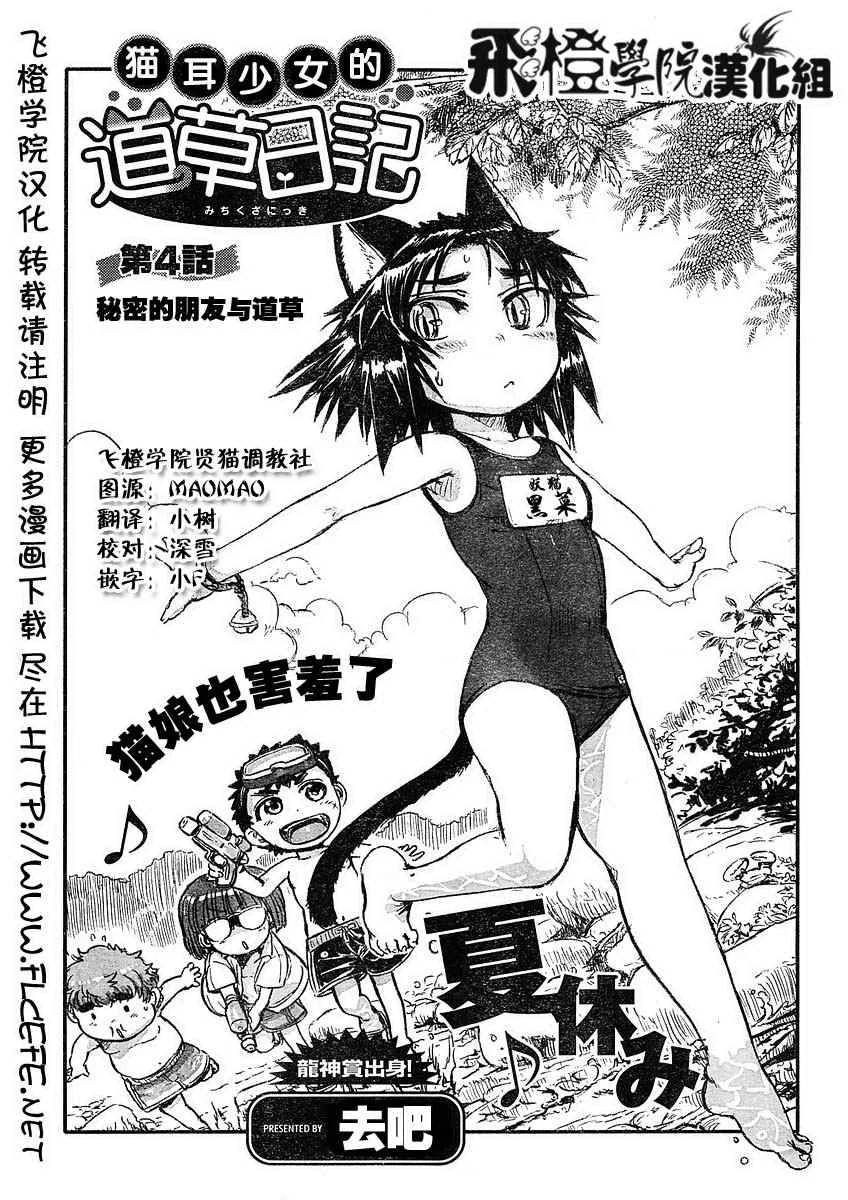 第4话 第1页