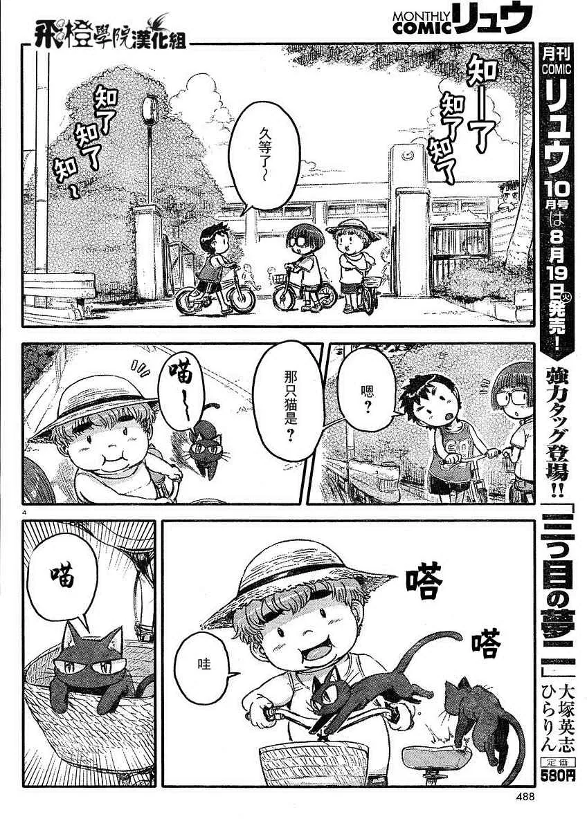第4话 第2页