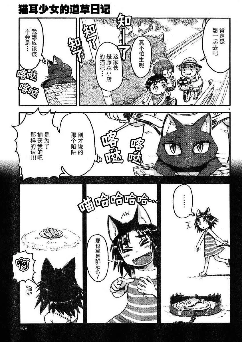 第4话 第3页