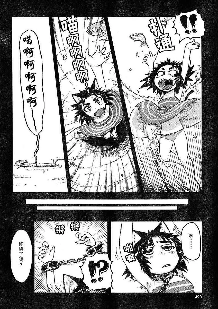 第4话 第4页