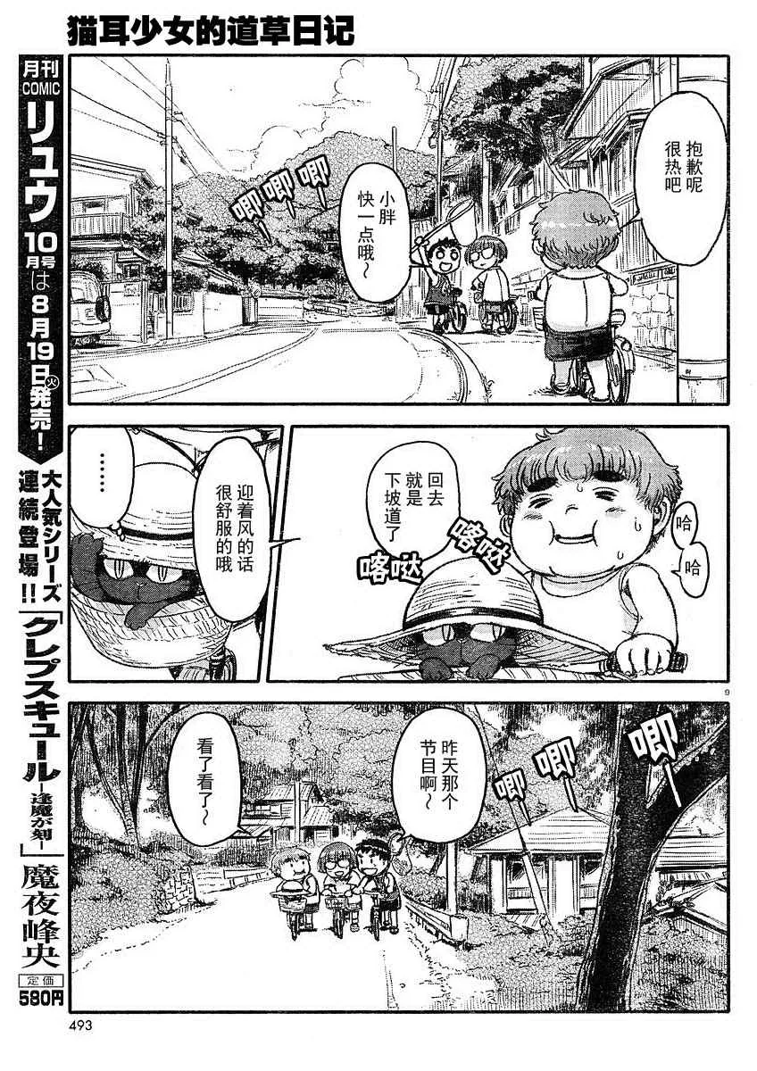 第4话 第7页