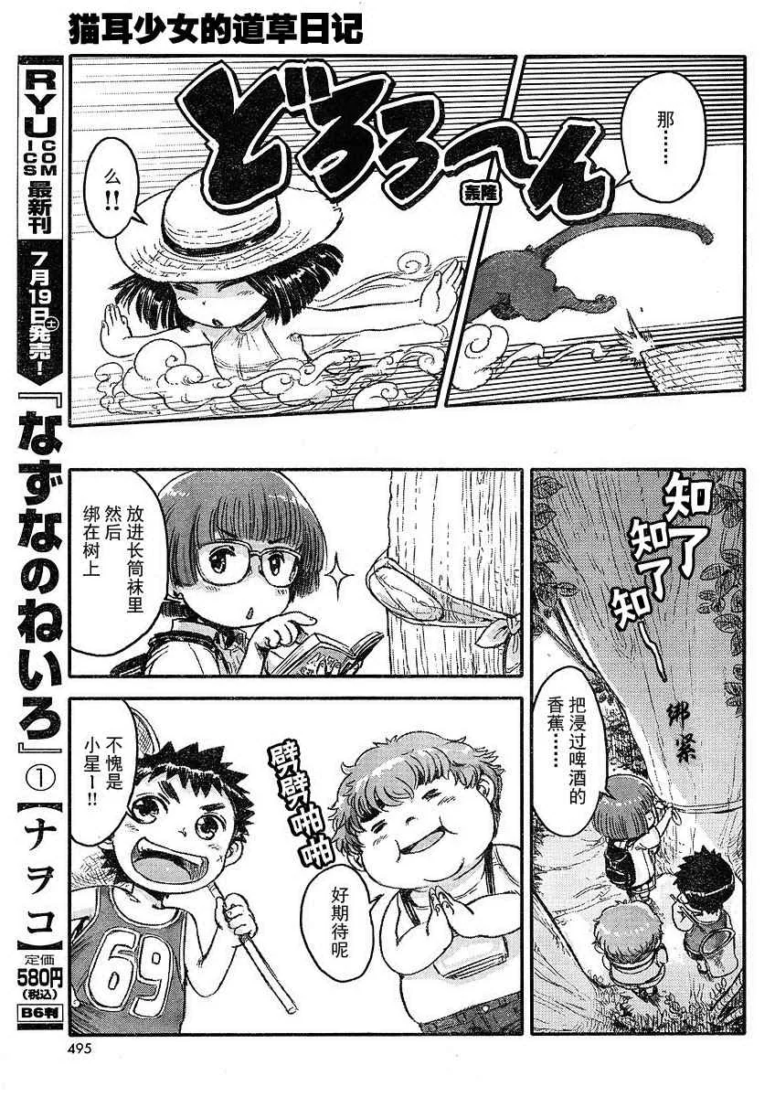 第4话 第9页