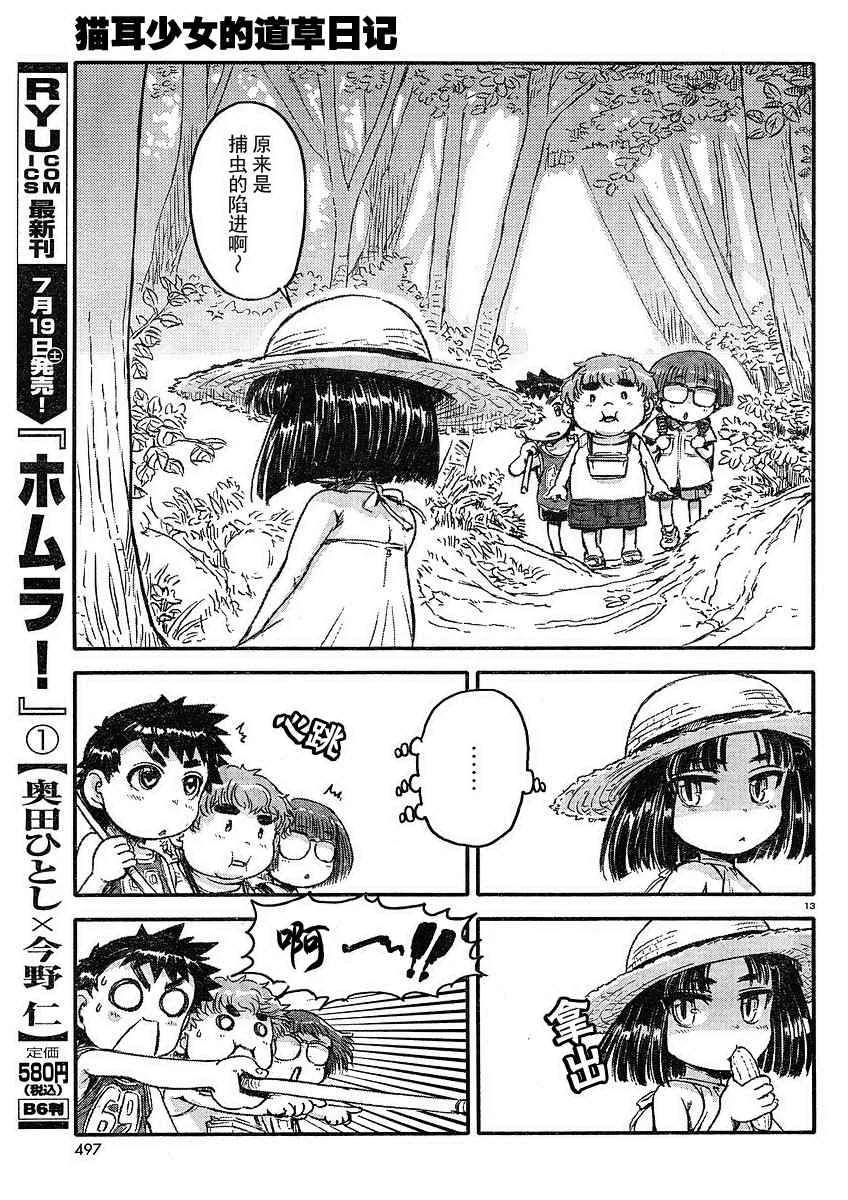 第4话 第11页