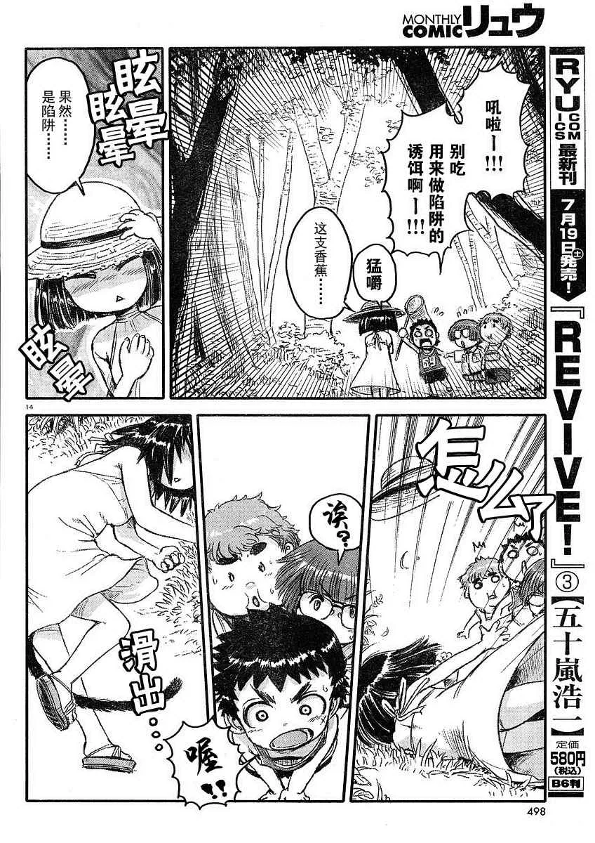 第4话 第12页