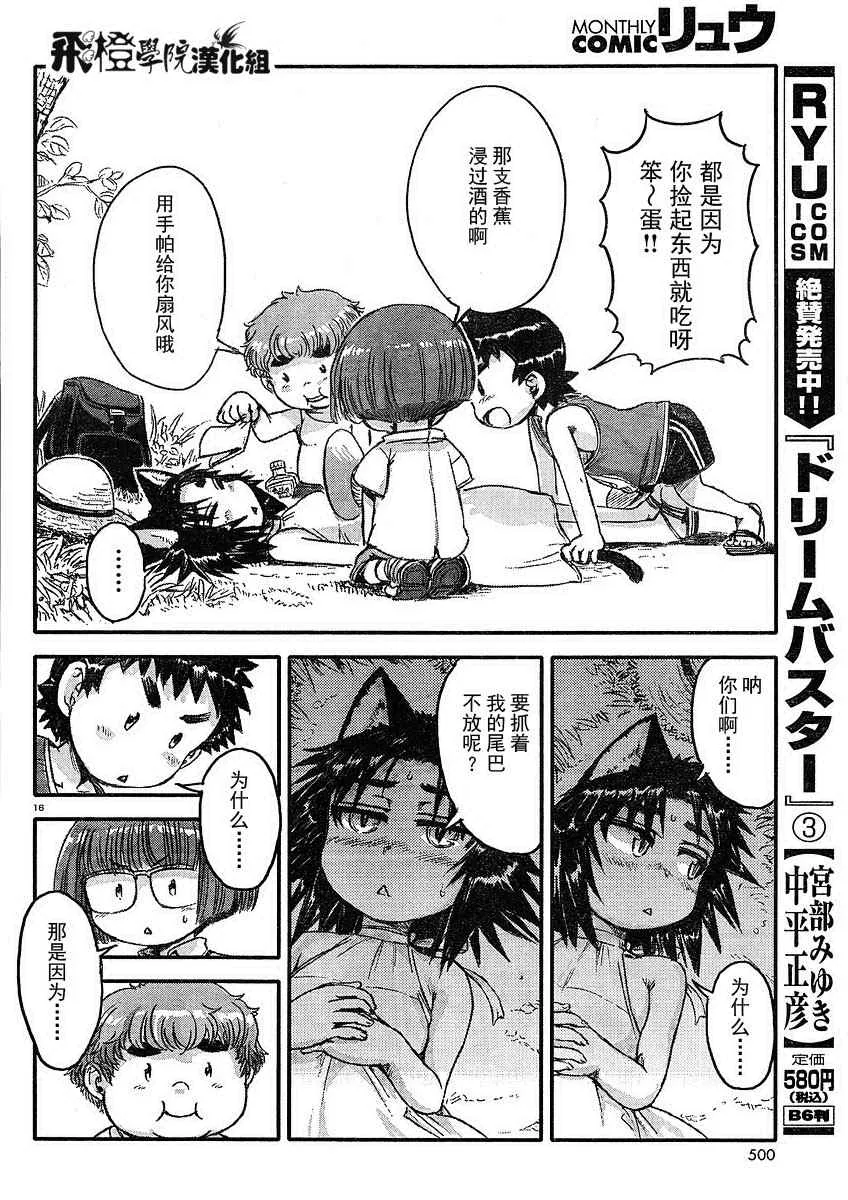 第4话 第14页