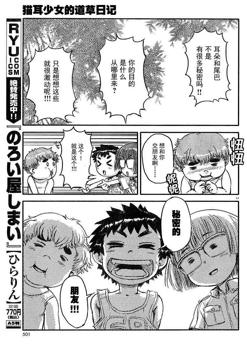 第4话 第15页