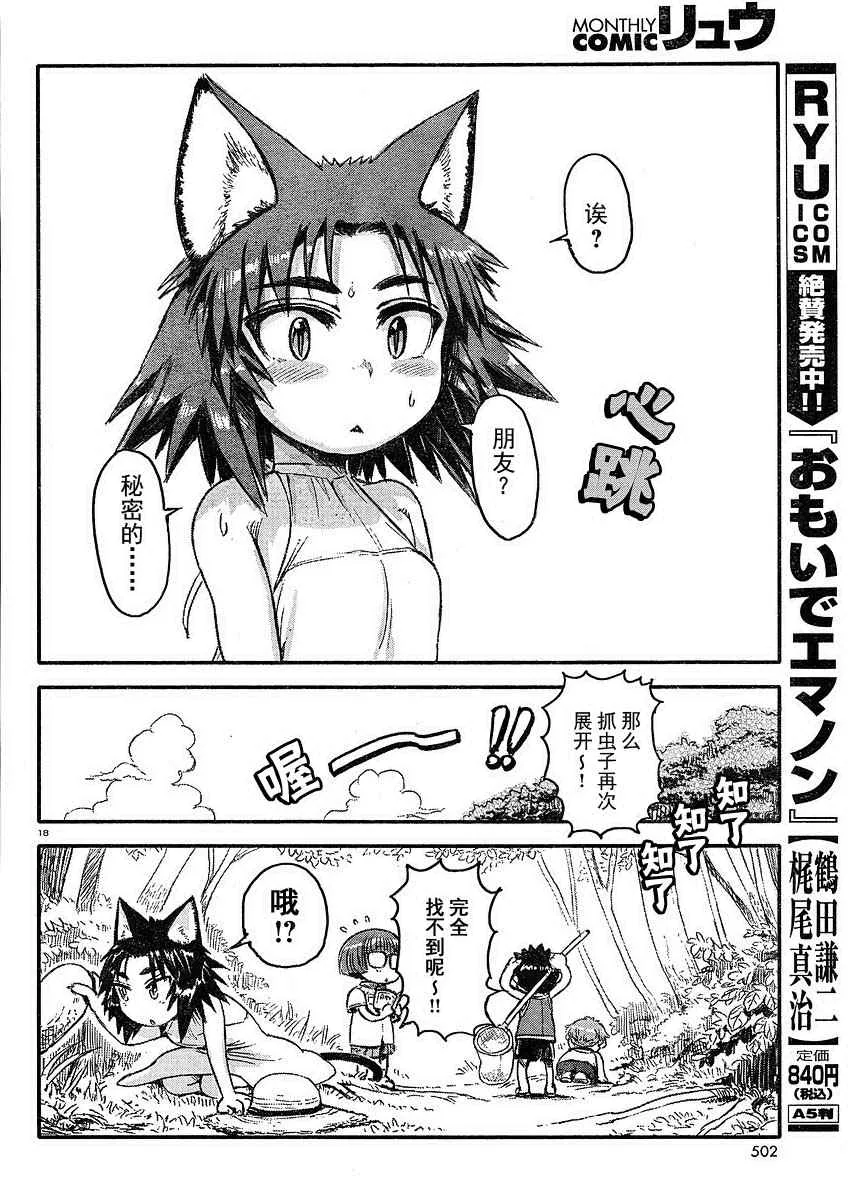 第4话 第16页