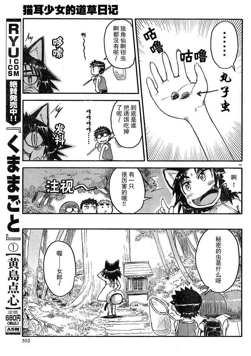 第4话 第17页