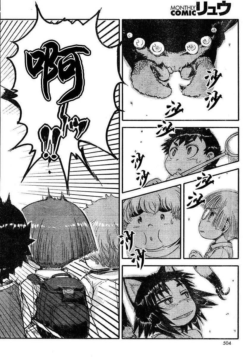 第4话 第18页