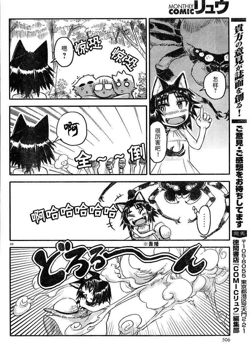 第4话 第20页