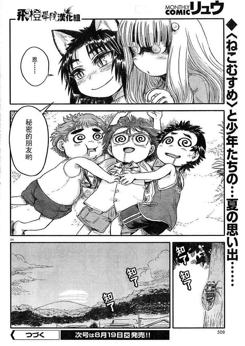 第4话 第22页
