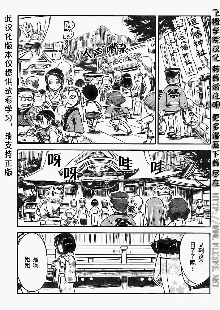 第5话 第1页