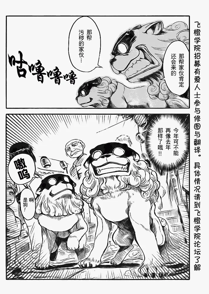 第5话 第2页