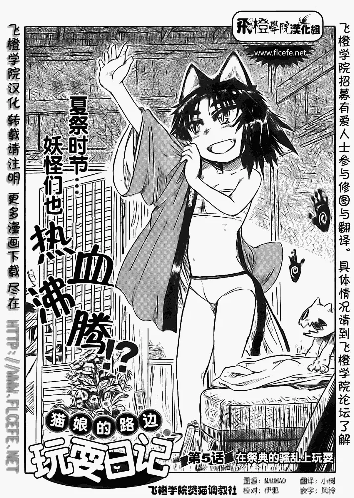 第5话 第3页