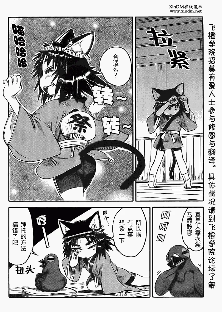 第5话 第4页