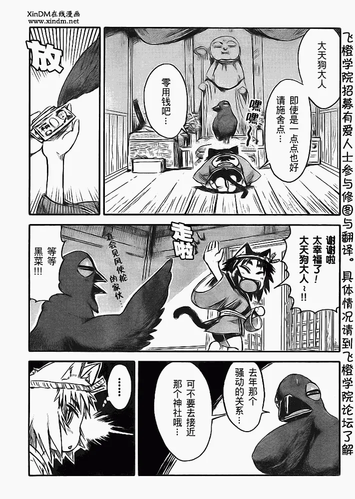 第5话 第5页
