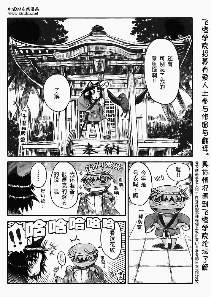 第5话 第6页