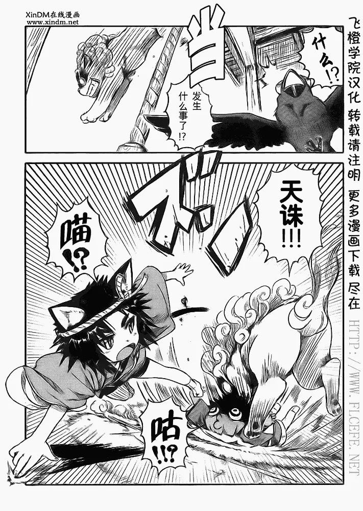 第5话 第7页