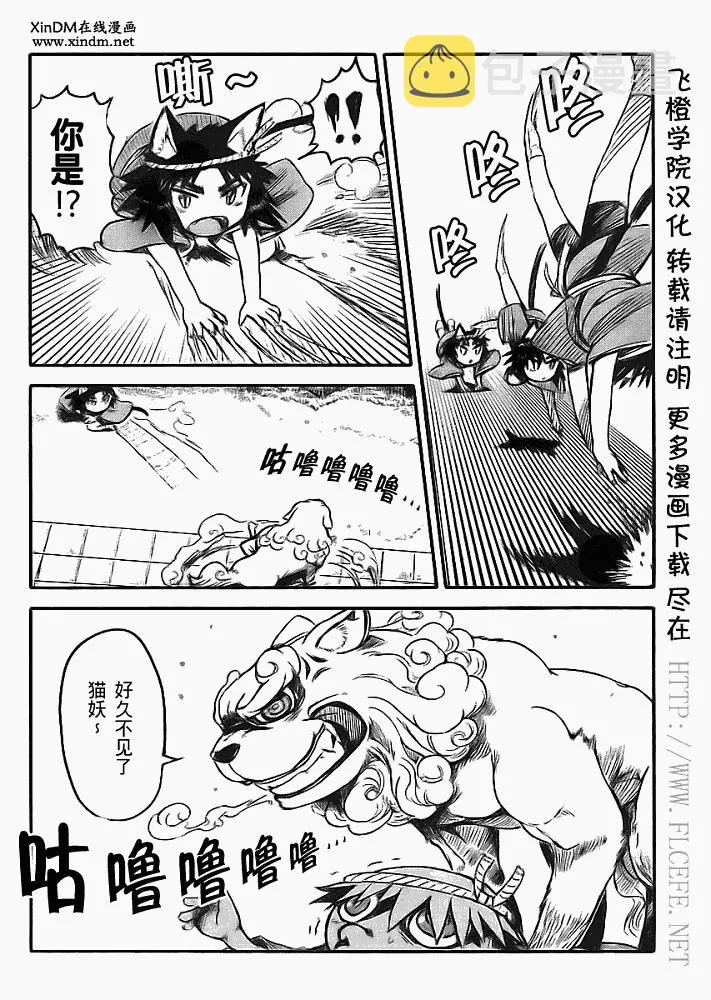 第5话 第8页