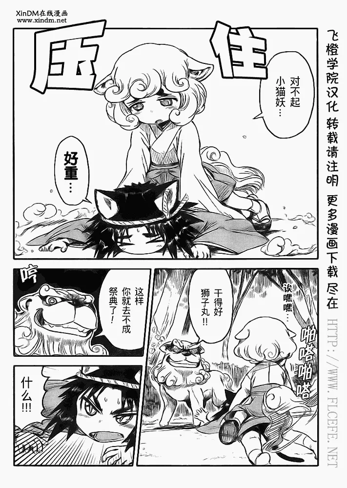 第5话 第10页