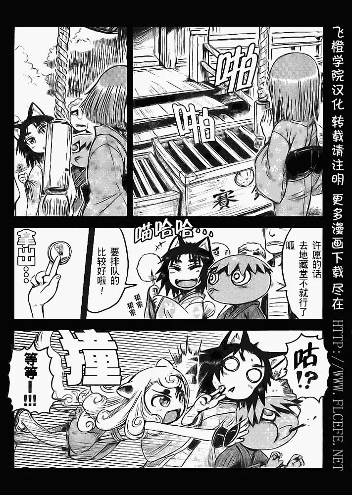 第5话 第14页