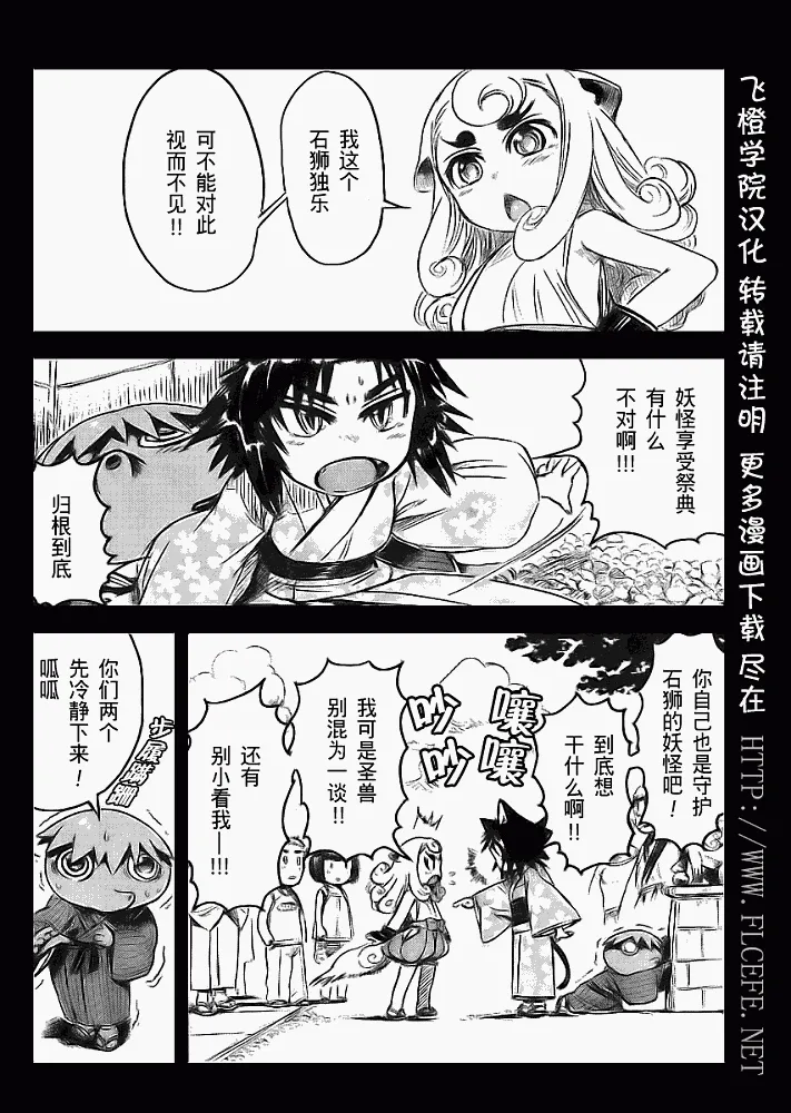 第5话 第16页