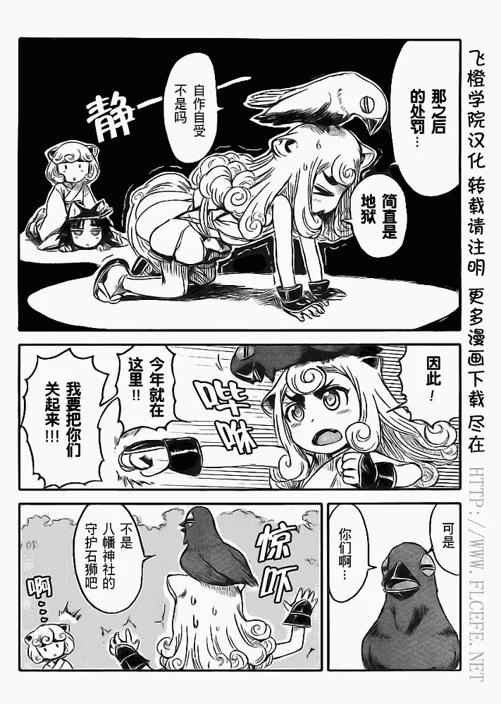 第5话 第18页