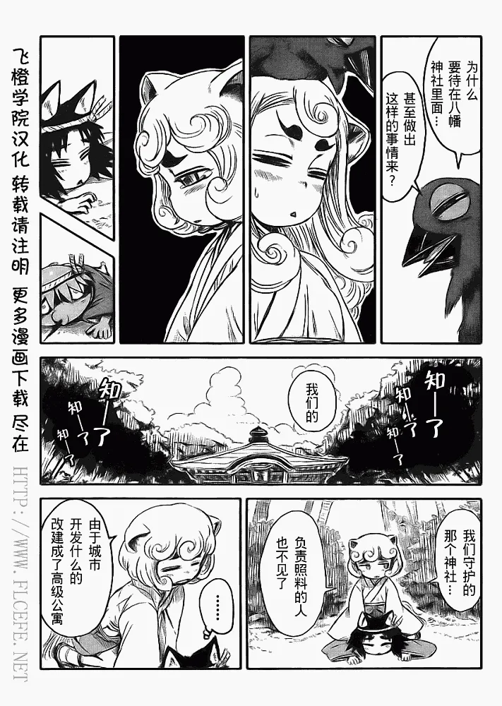 第5话 第19页