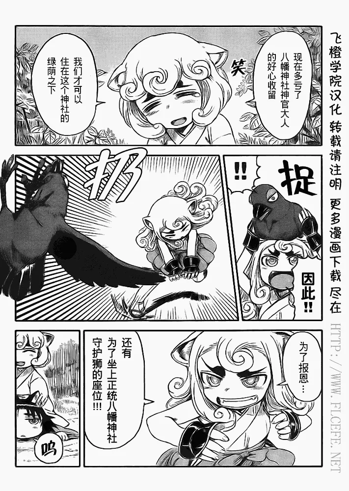 第5话 第20页