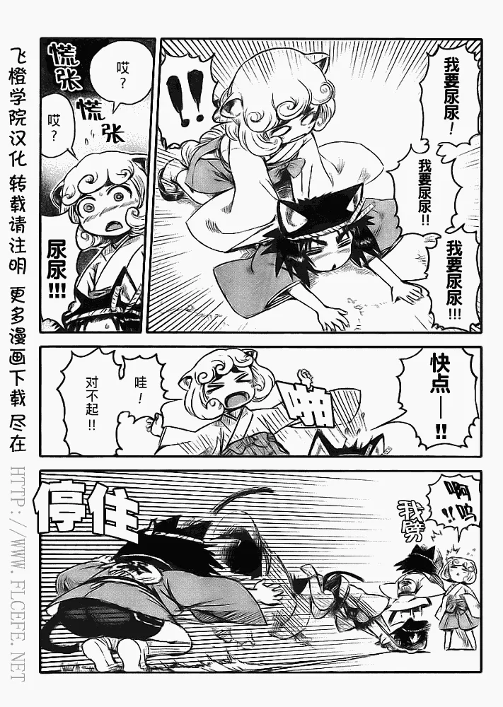 第5话 第21页