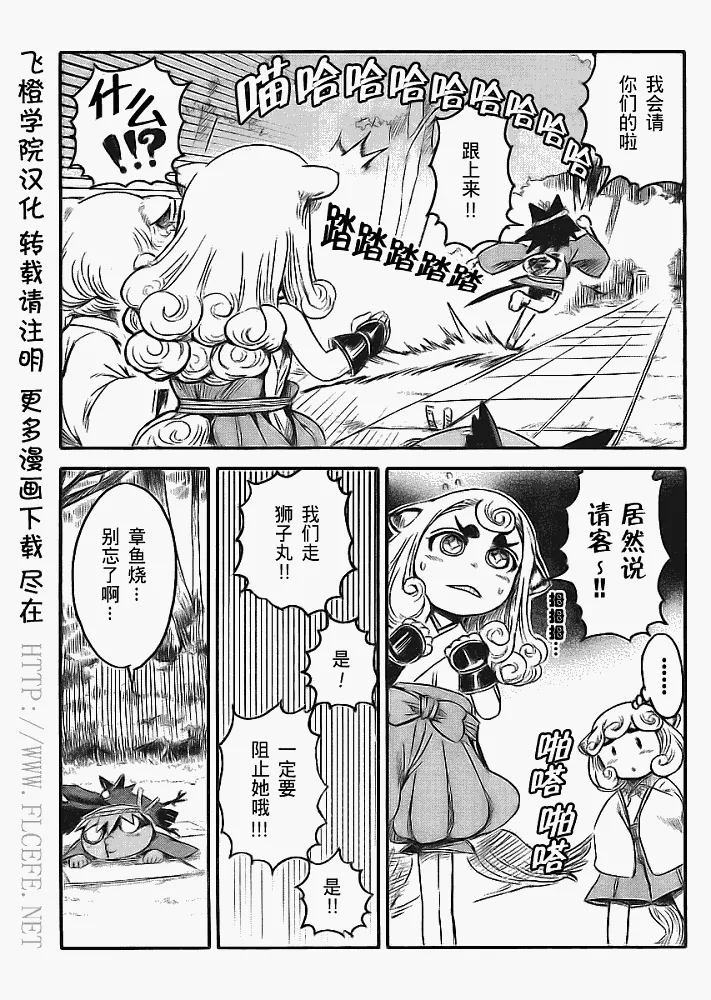 第5话 第23页