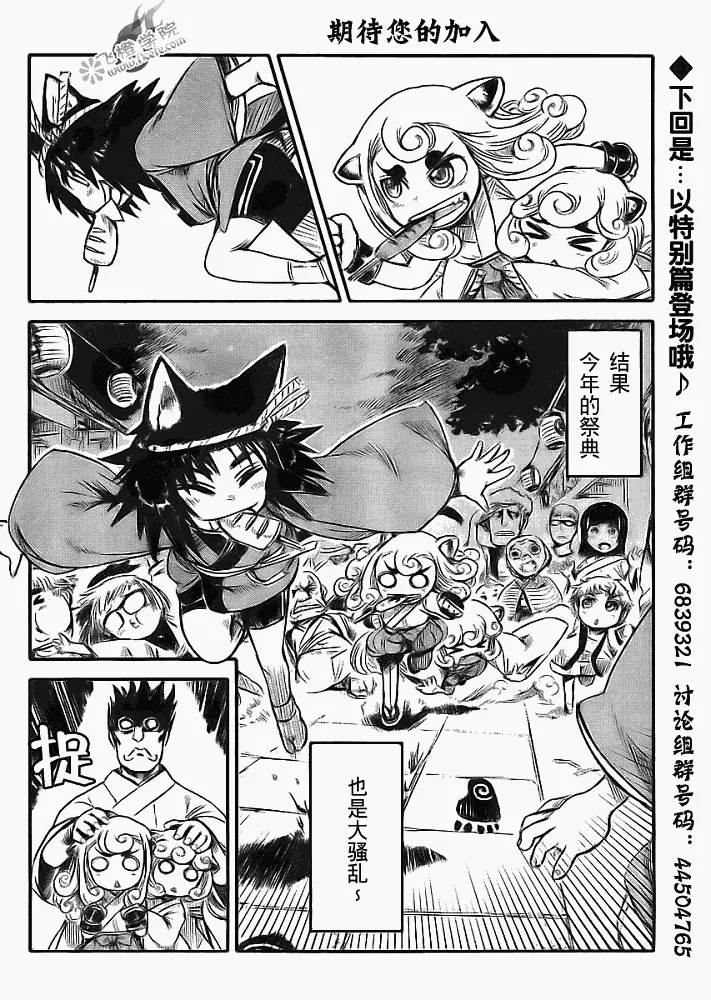 第5话 第24页