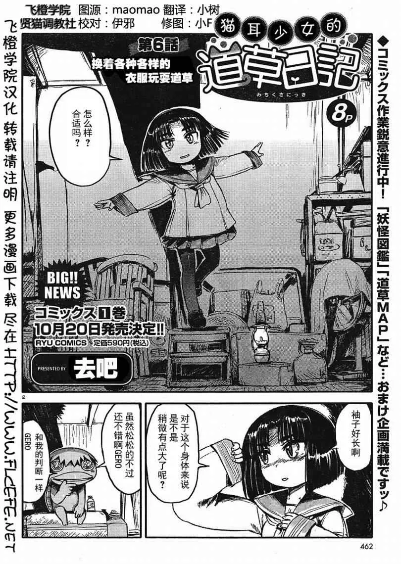 第6话 第2页