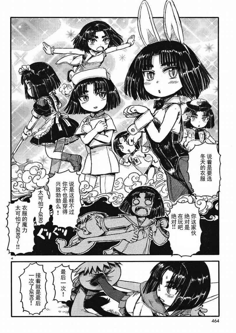 第6话 第4页