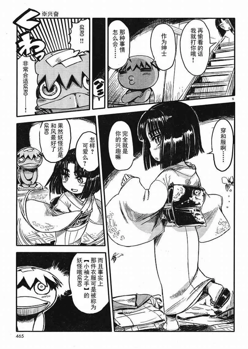 第6话 第5页