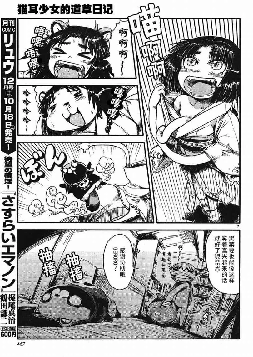 第6话 第7页