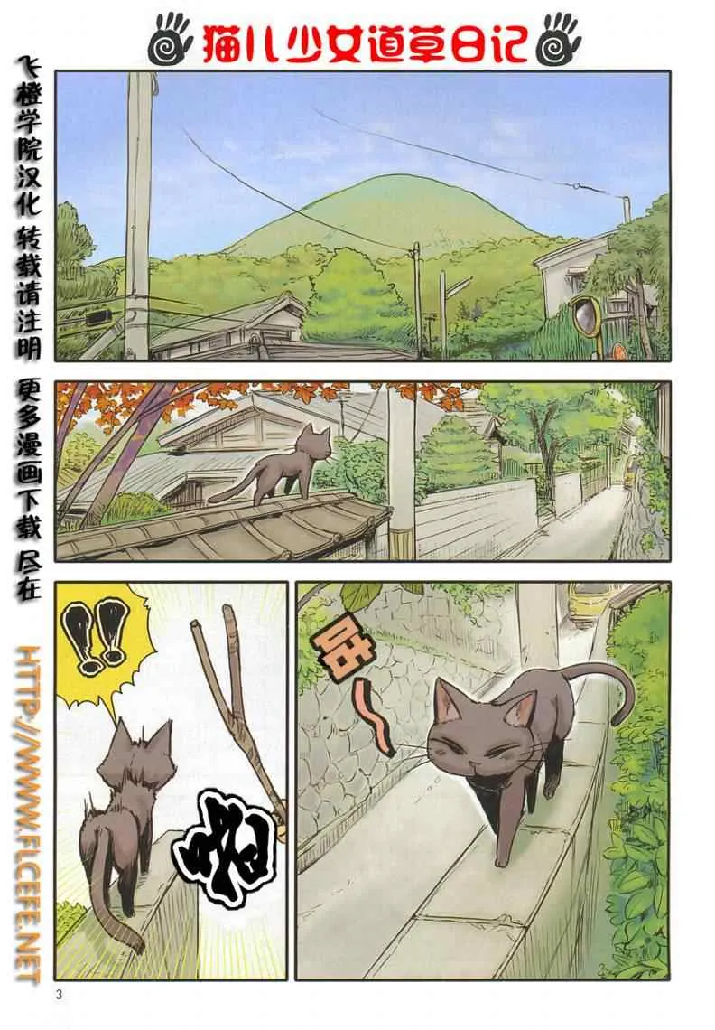 第7话 第1页