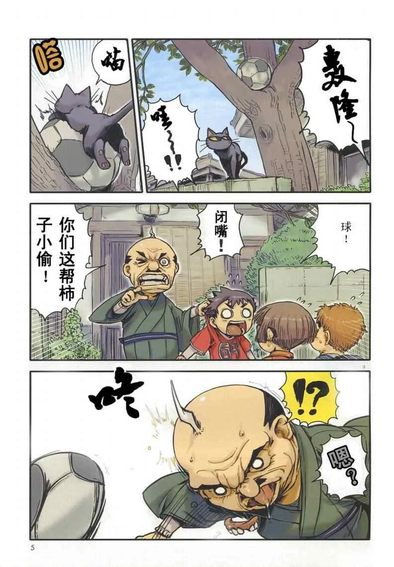 第7话 第3页