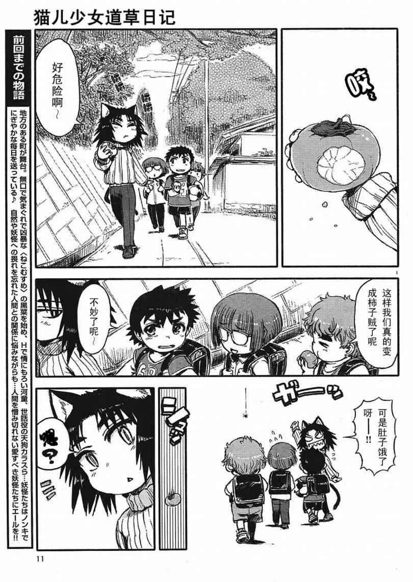 第7话 第6页
