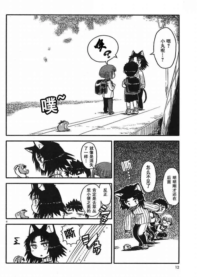 第7话 第7页