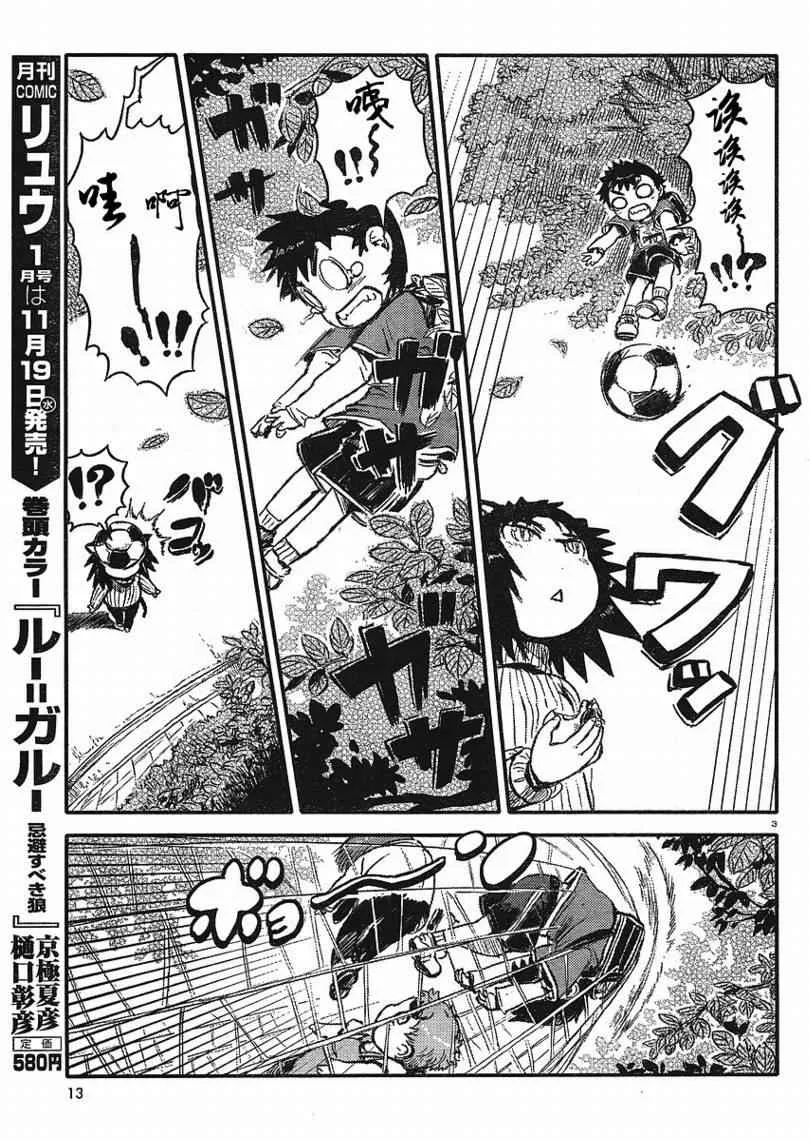 第7话 第8页
