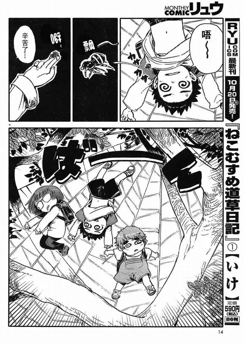 第7话 第9页